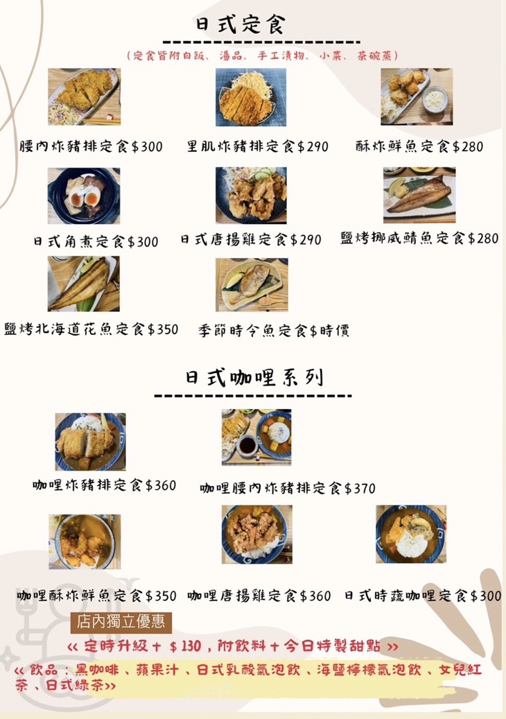 菜單