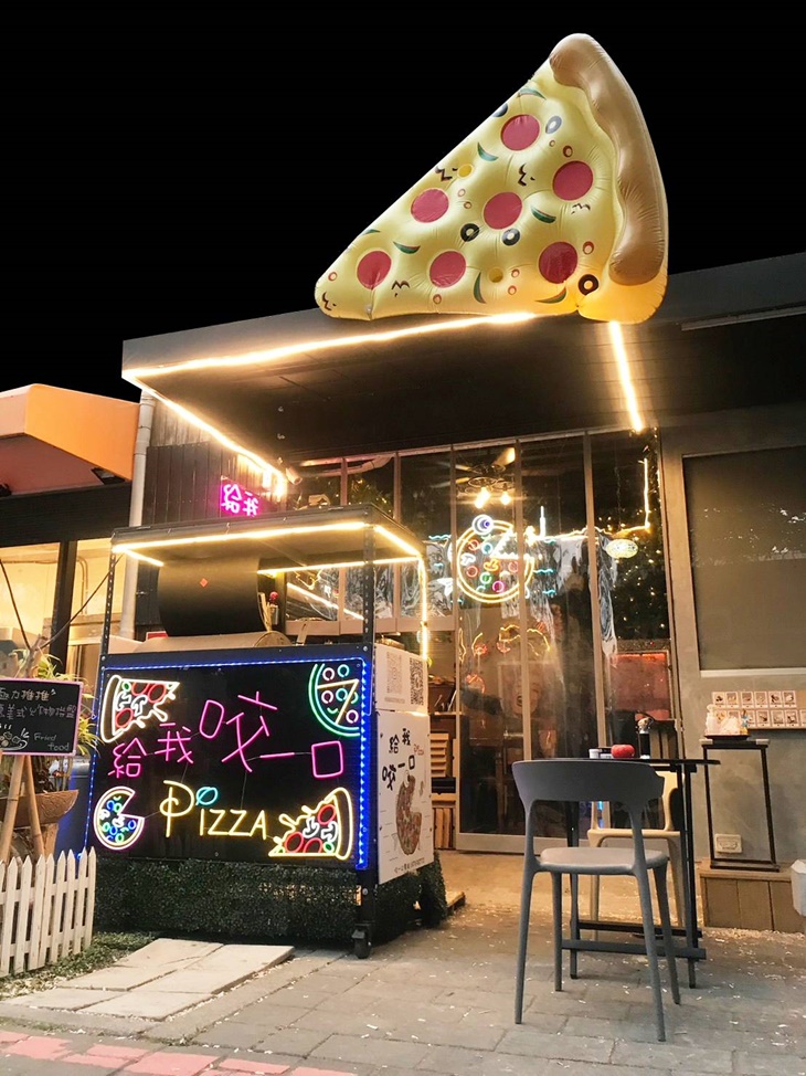 給我咬一口新式窯烤披薩