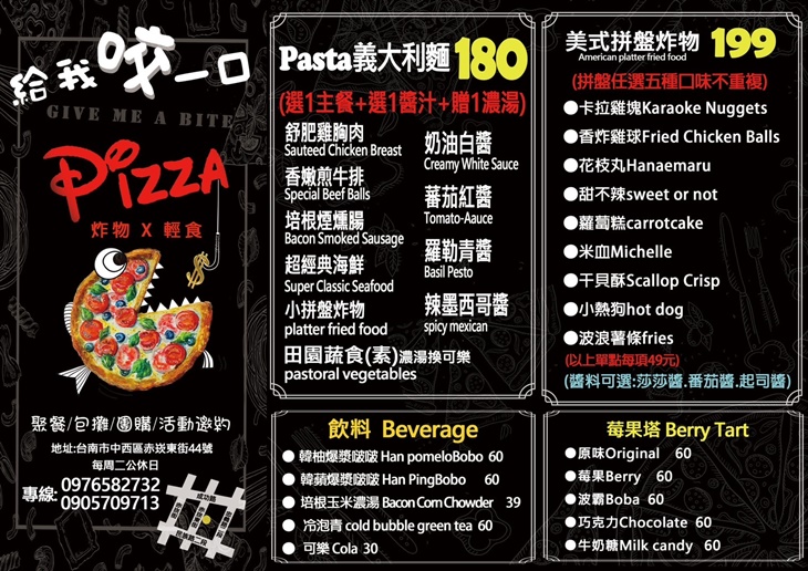 給我咬一口新式窯烤披薩