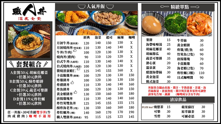 菜單