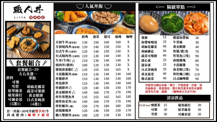 菜單