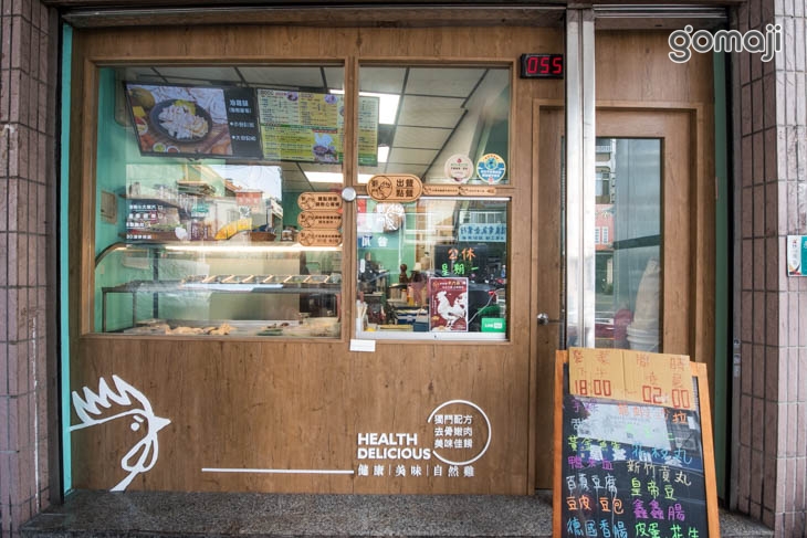 戰鬥雞 油雞/醉雞 輕食餐盒(永華店)