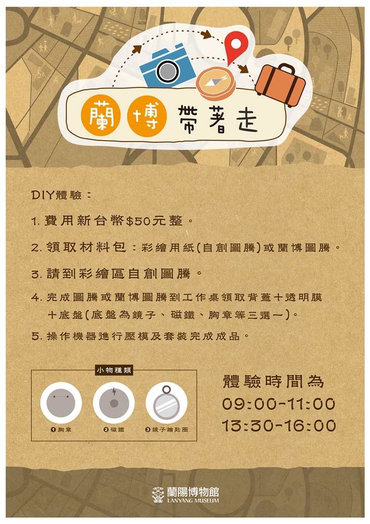 50元手作DIY商品