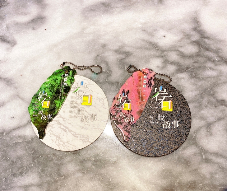 岩石說故事主題區紀念鑰匙圈一個及杯墊一個 