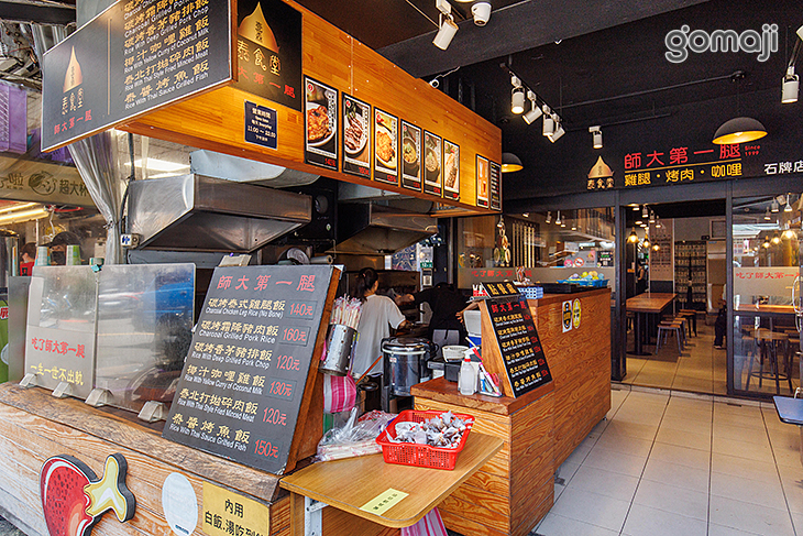 【師大第一腿-壹森泰食堂(石牌店)】