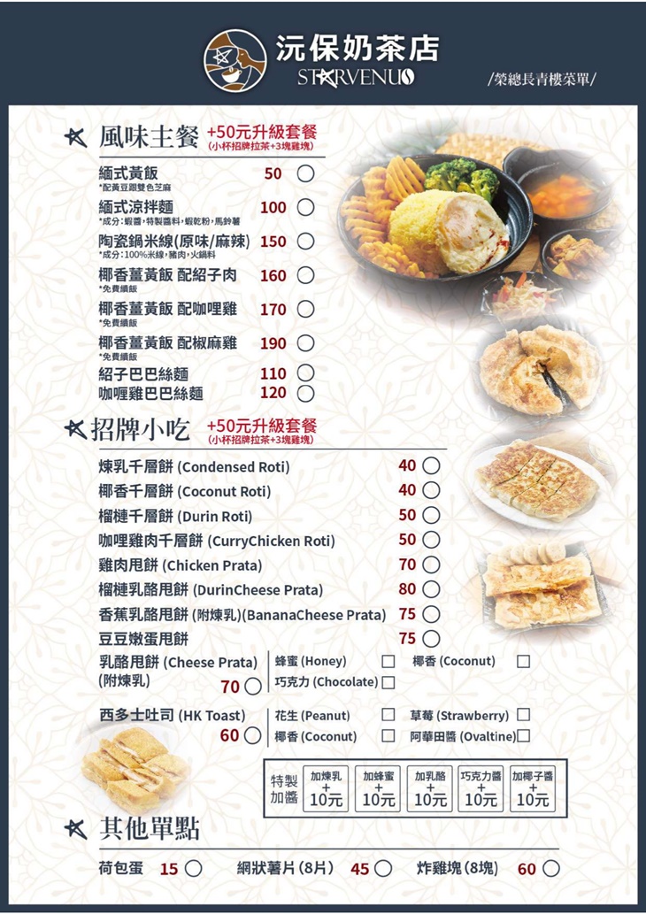 菜單