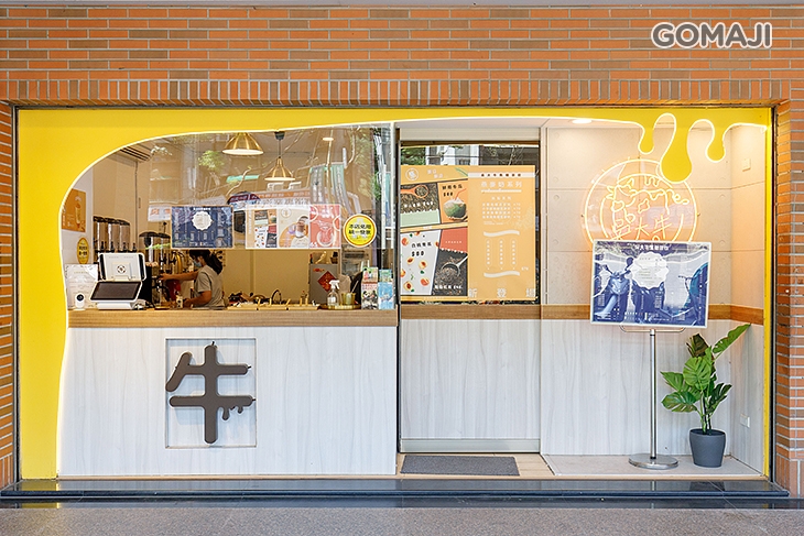 吳大牛焦糖茶飲(二牛店)