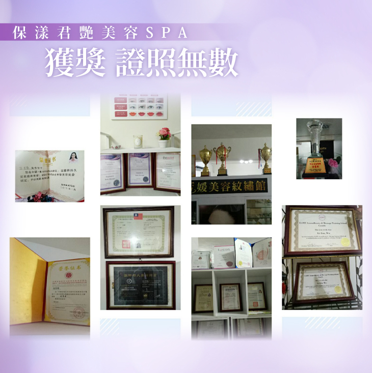 保漾君艷美容SPA