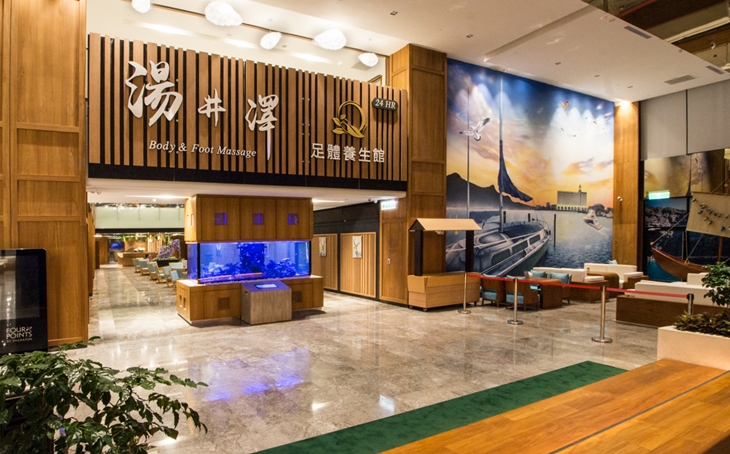 湯井澤足體養生館(澎湖館)