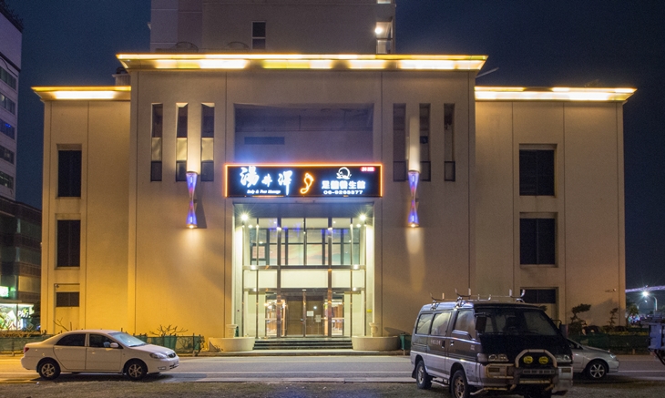 湯井澤足體養生館(澎湖館)