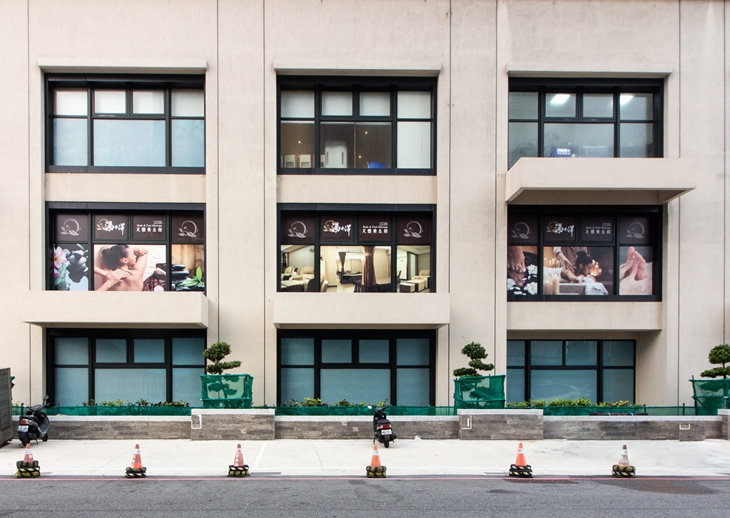 湯井澤足體養生館(澎湖館)