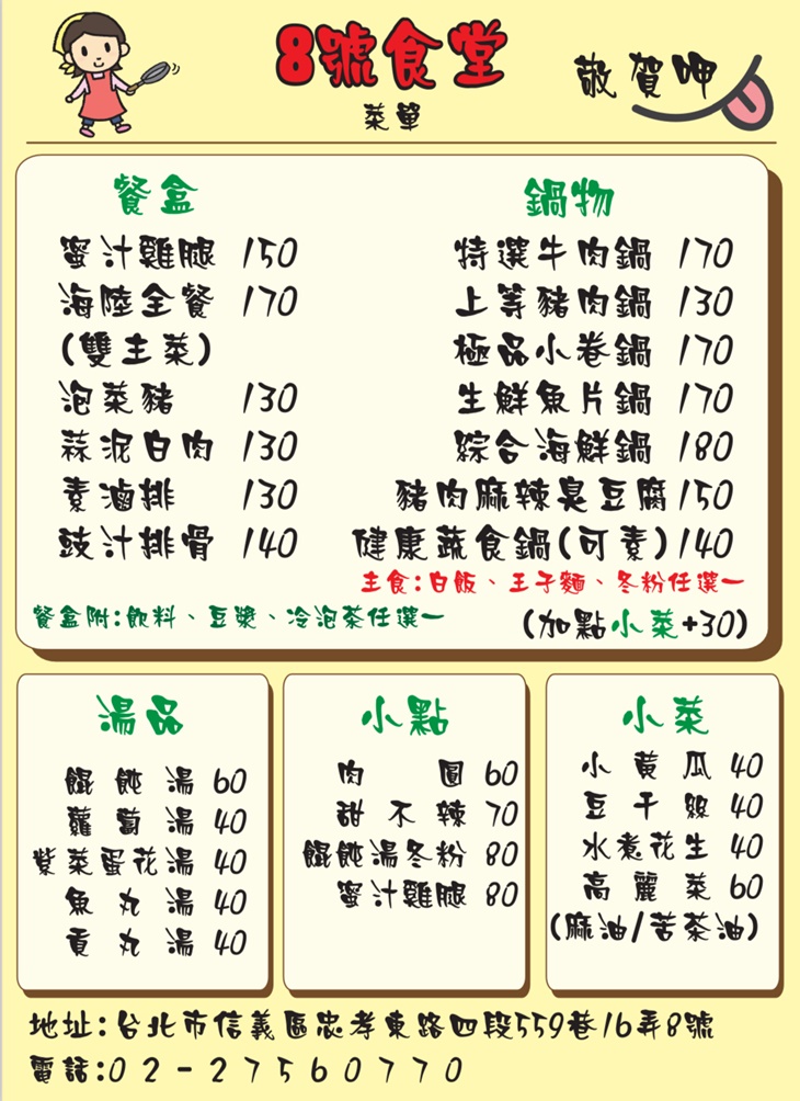 菜單