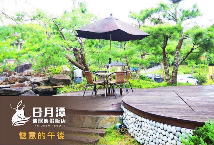 日月潭-瑞居渡假飯店