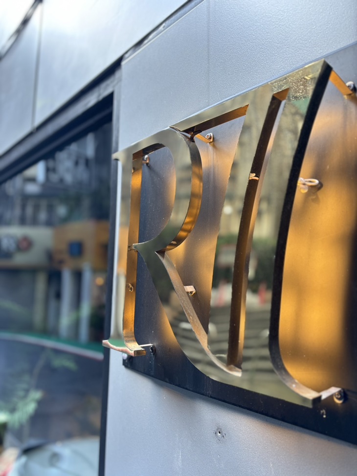 R77餐酒館 Bistro & Bar