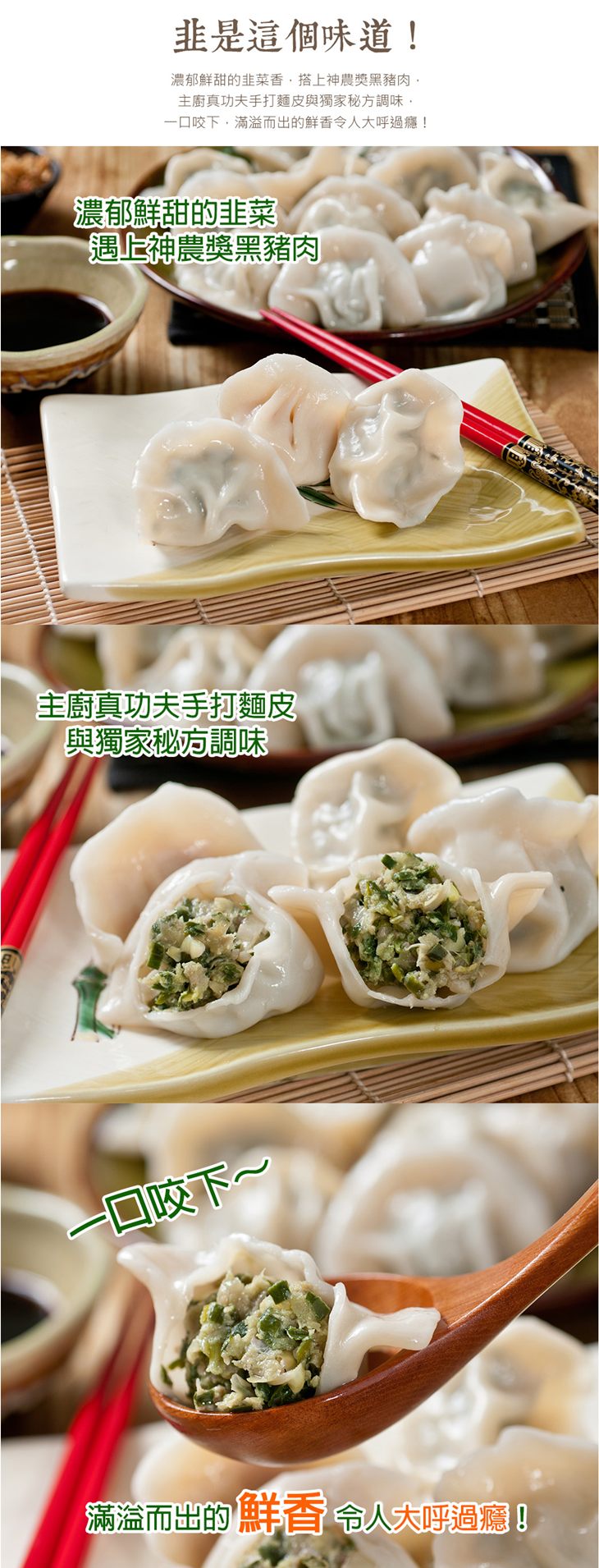 神農黑豬肉高麗菜/韭菜水餃任選