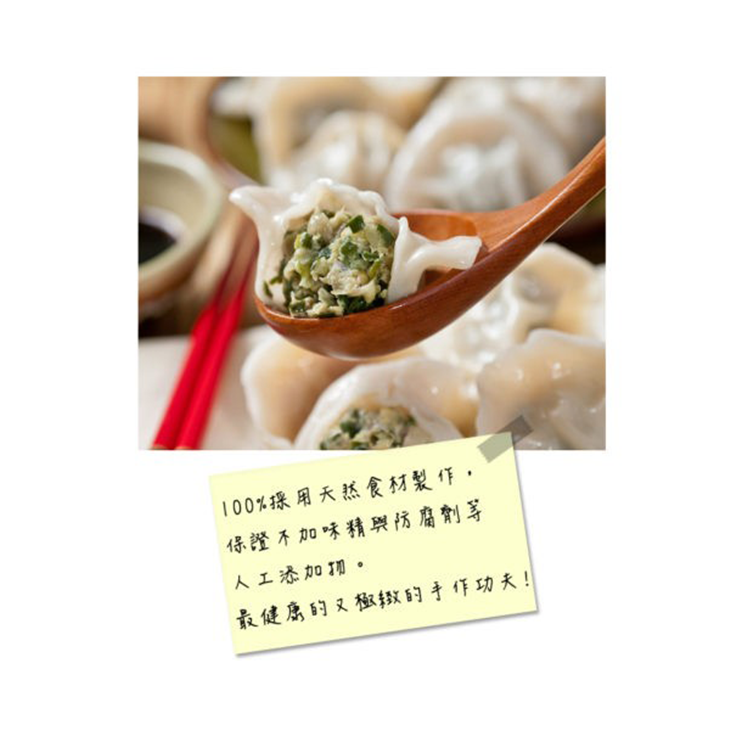 神農黑豬肉高麗菜/韭菜水餃任選