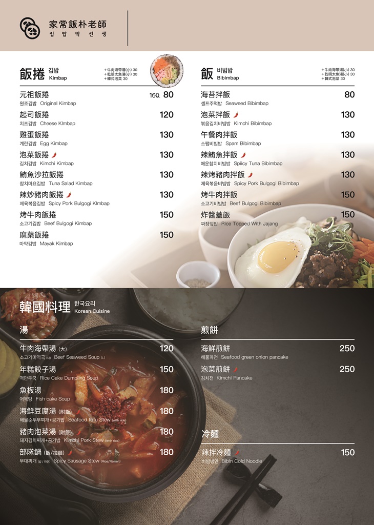 菜單