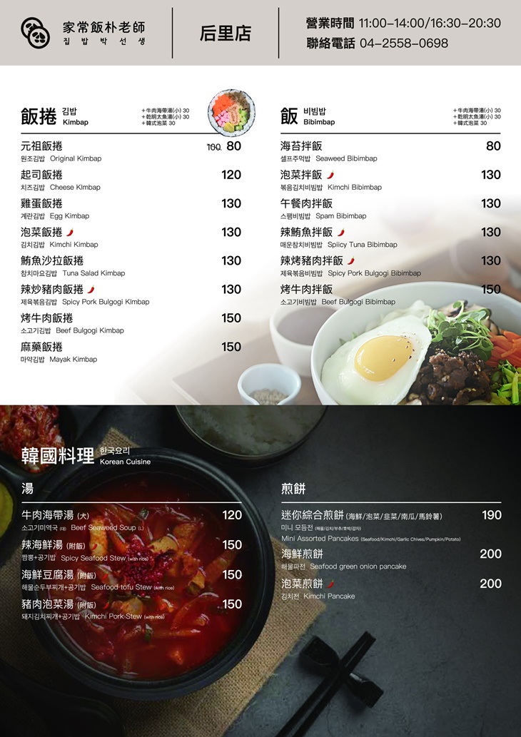 菜單