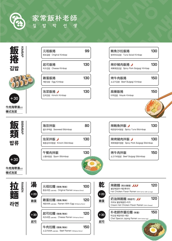 菜單