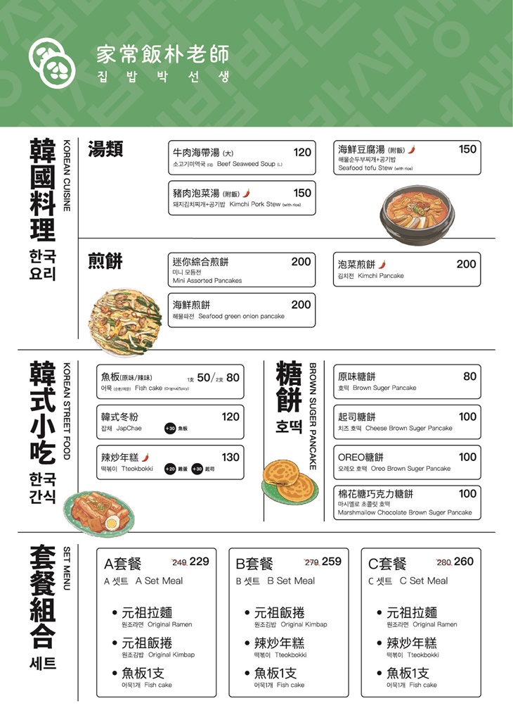 菜單