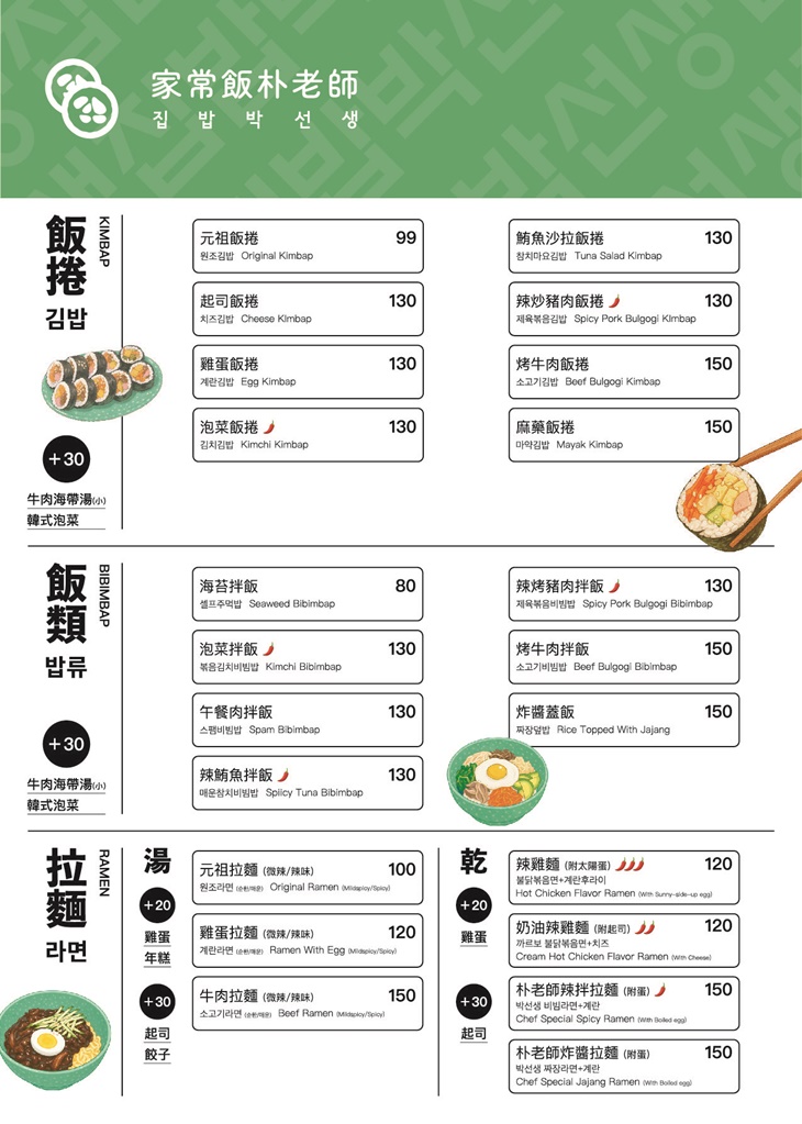 菜單