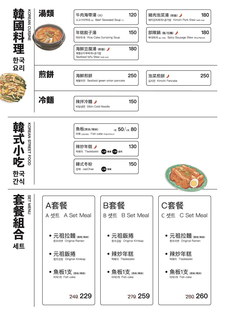 菜單