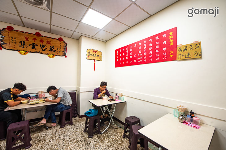 嘉義生炒鴨肉羹