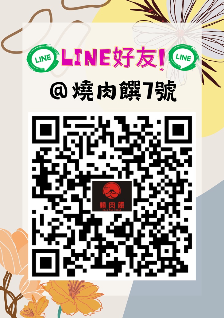 LINE 官網