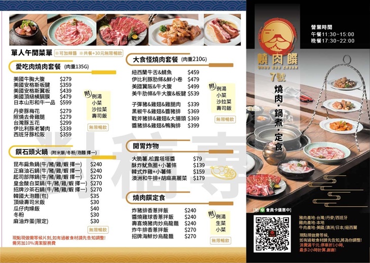 菜單