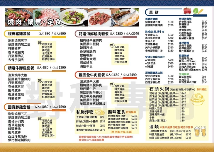 菜單