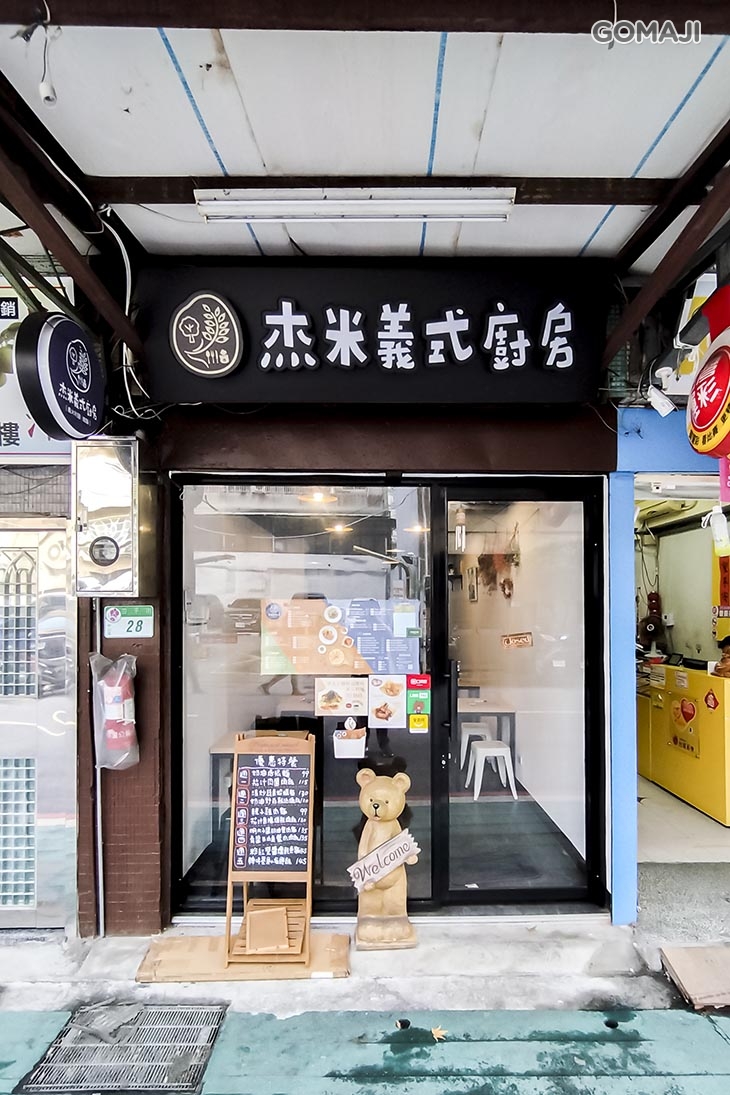 杰米義式廚房