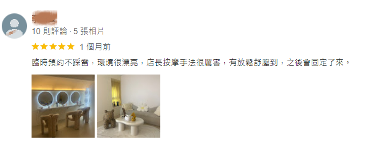 店家評價