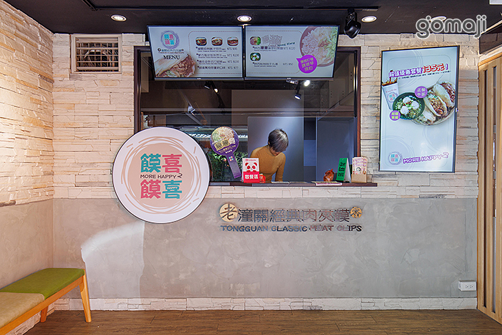 饃喜饃喜 老潼關肉夾饃