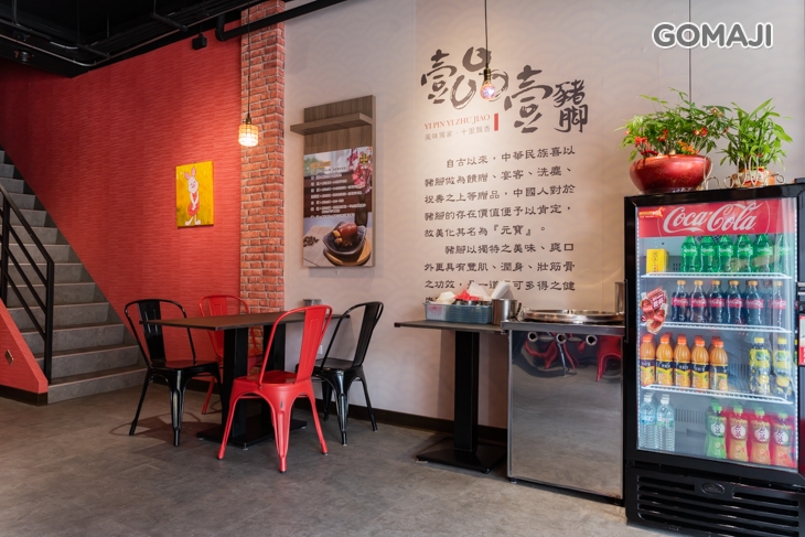 壹品壹豬腳(南崁店)