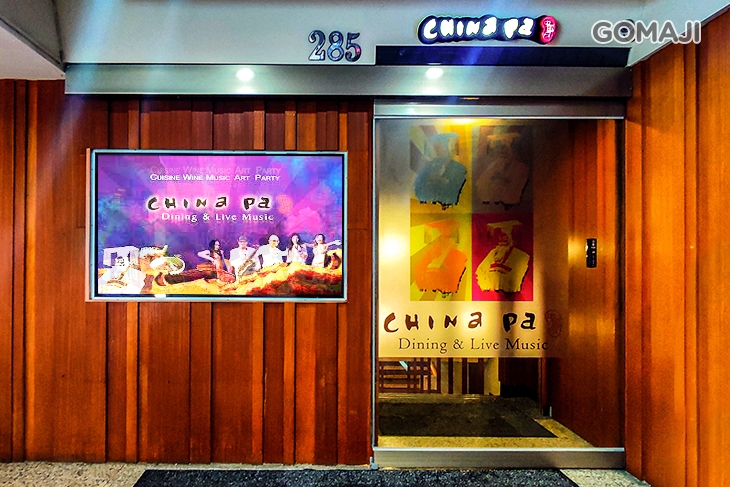 CHINA PA中國父