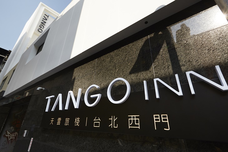 Tango Inn天雲旅棧 台北西門