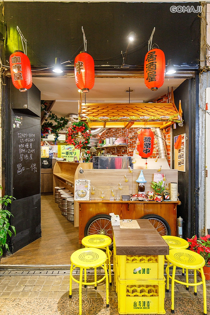 　伴 咖哩屋 居酒屋
