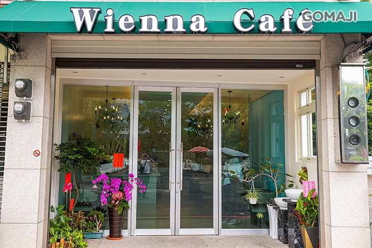 維也納咖啡館 Wienna Cafe