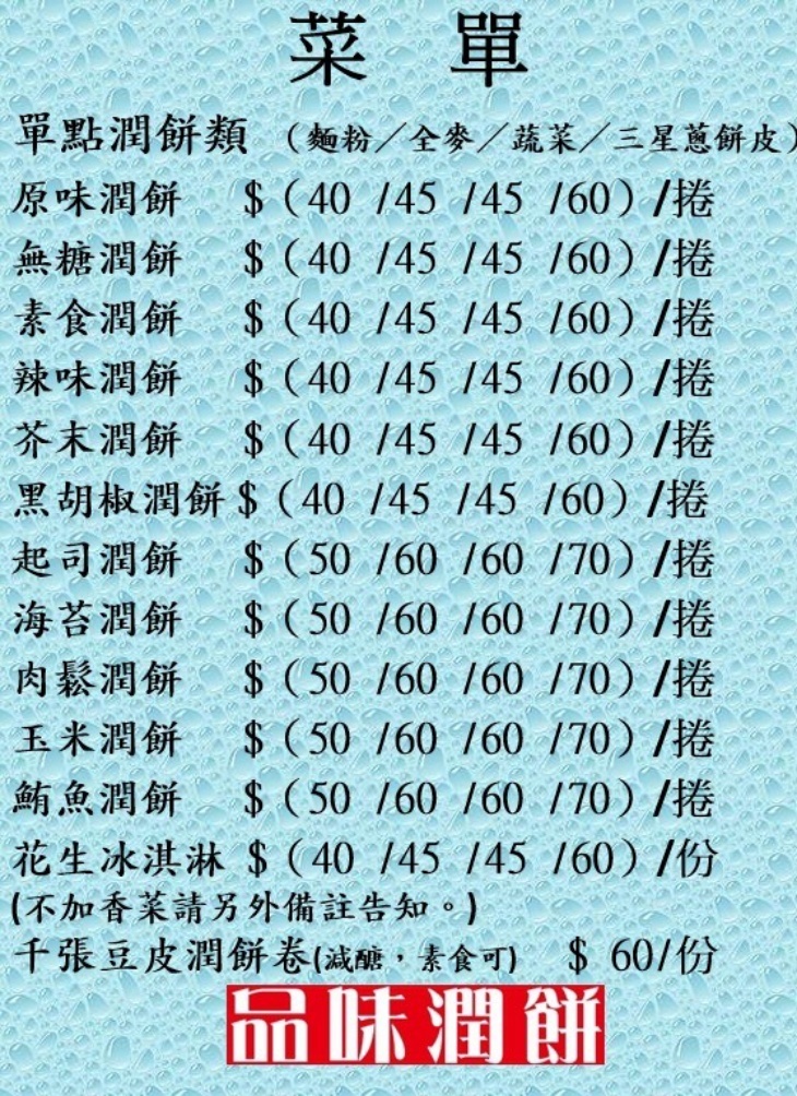 三重環河南路店 / 板橋中正店菜單