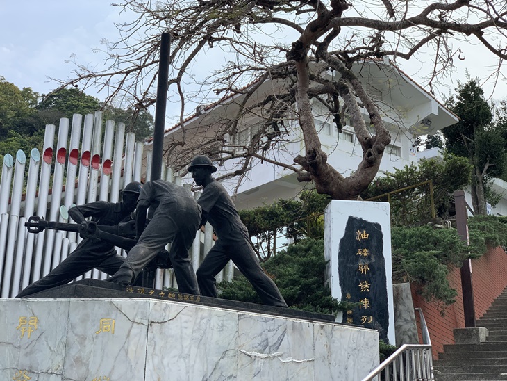 油礦文化輕旅行