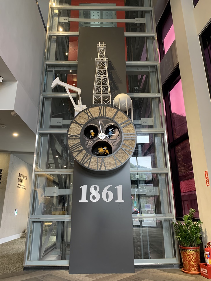 油礦文化輕旅行