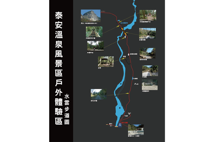 水雲原森微旅行