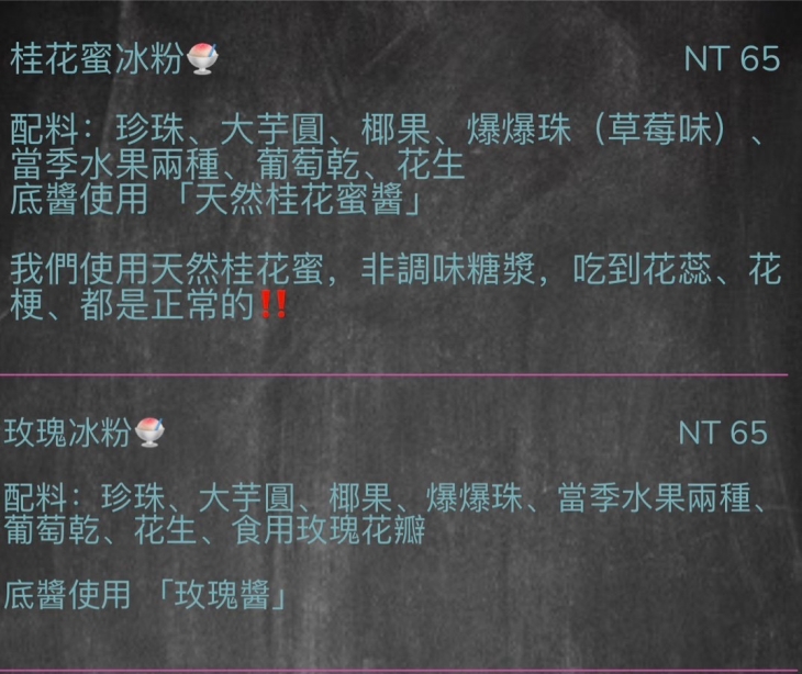 Chun冰粉