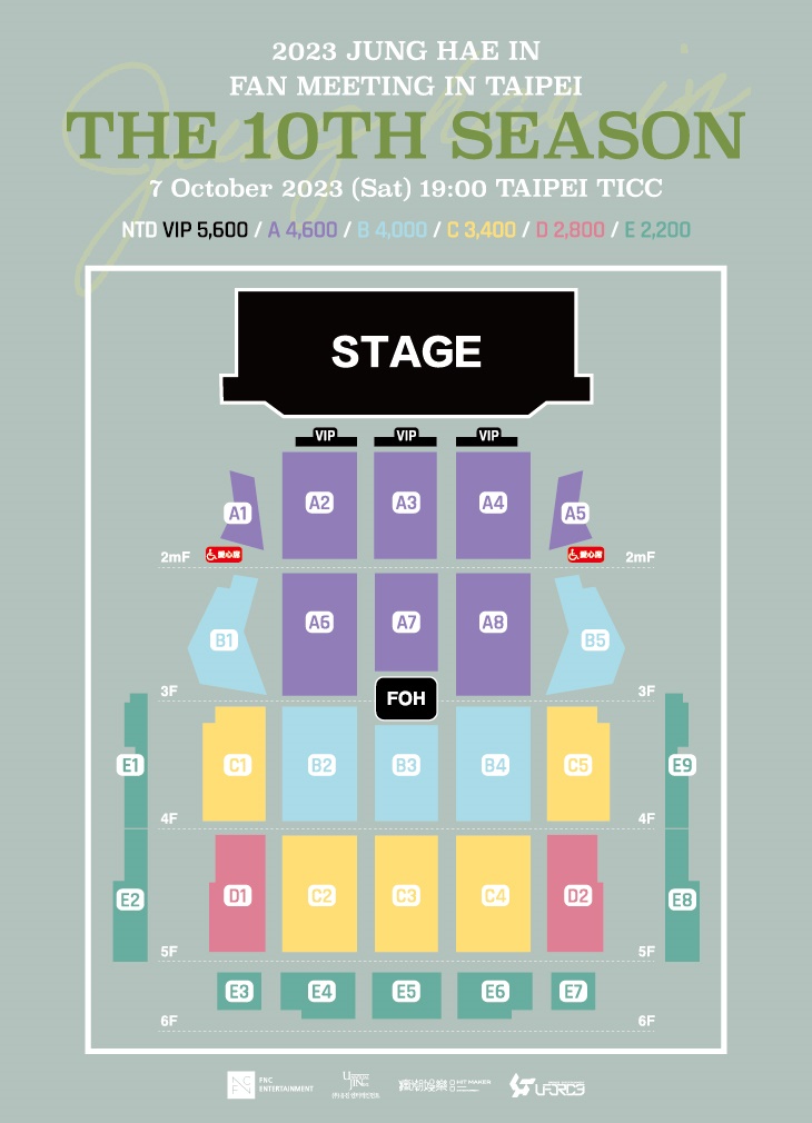 丁海寅台北見面會