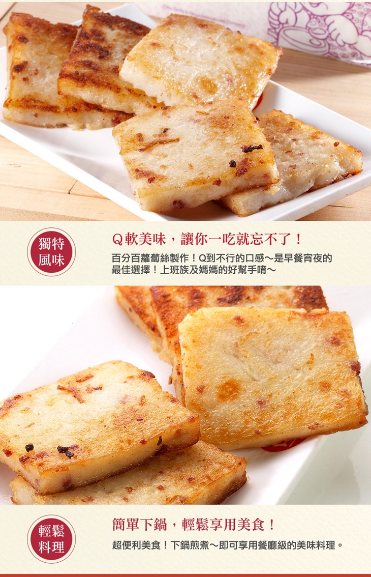 港式蘿蔔糕