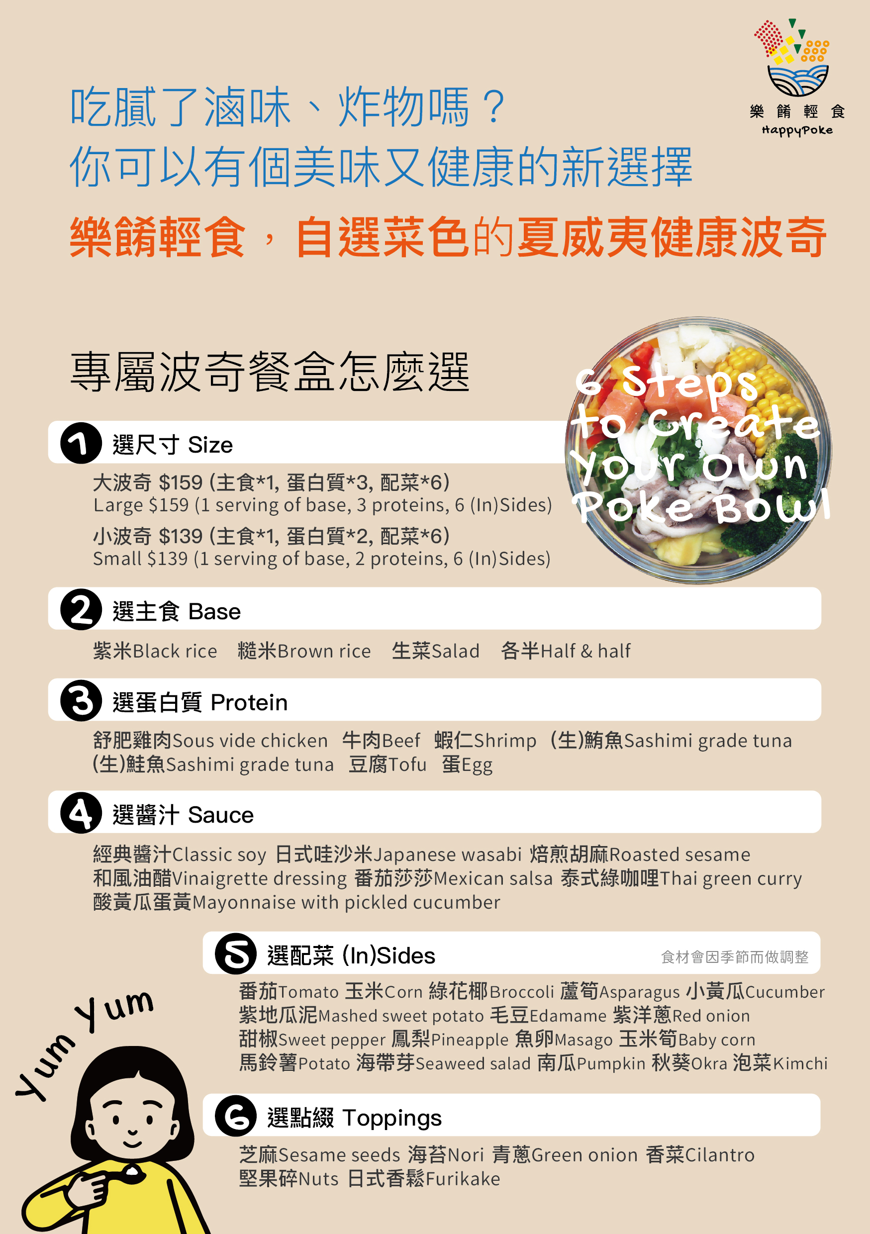 樂餚輕食。波奇專賣