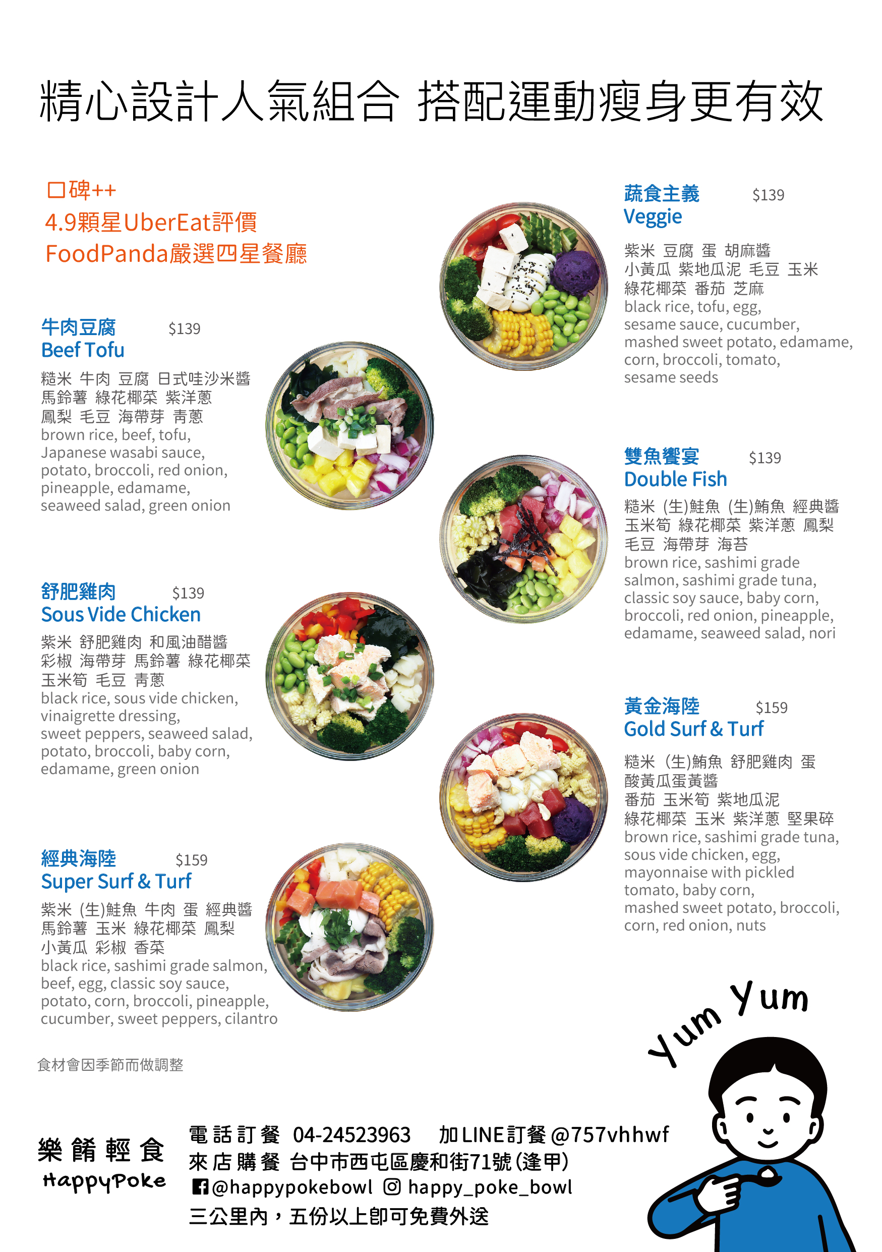 樂餚輕食。波奇專賣