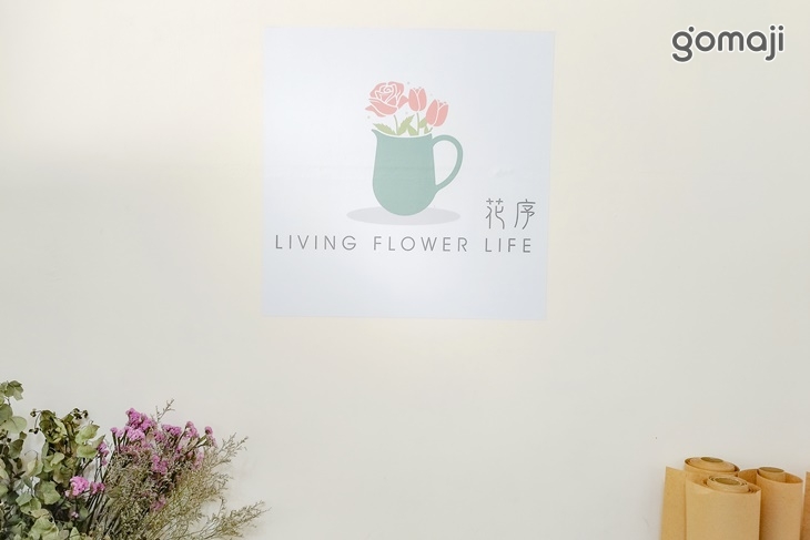 花序 living flower life 花藝體驗DIY