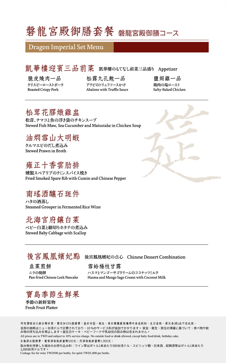 平假日磐龍雙人套餐券