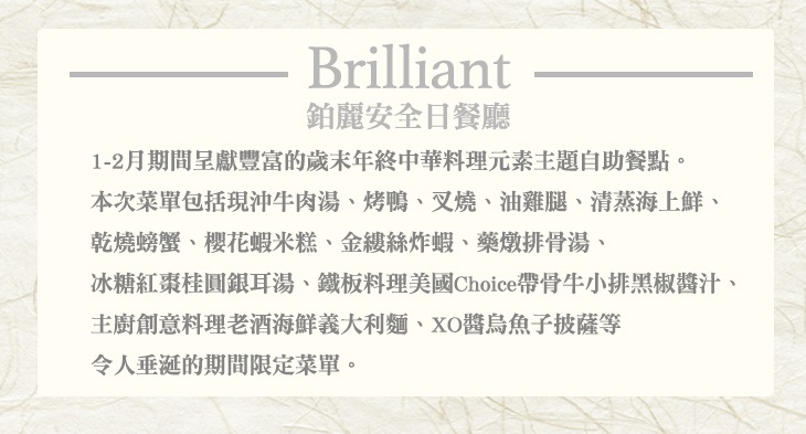 JR東日本大飯店 台北